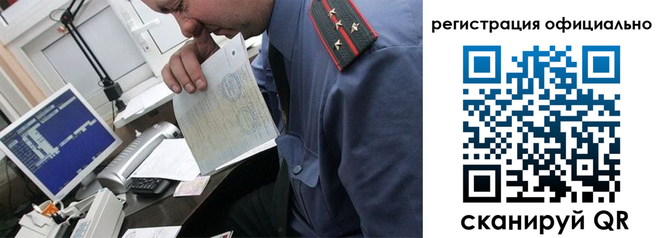 купить прописку в Камышине