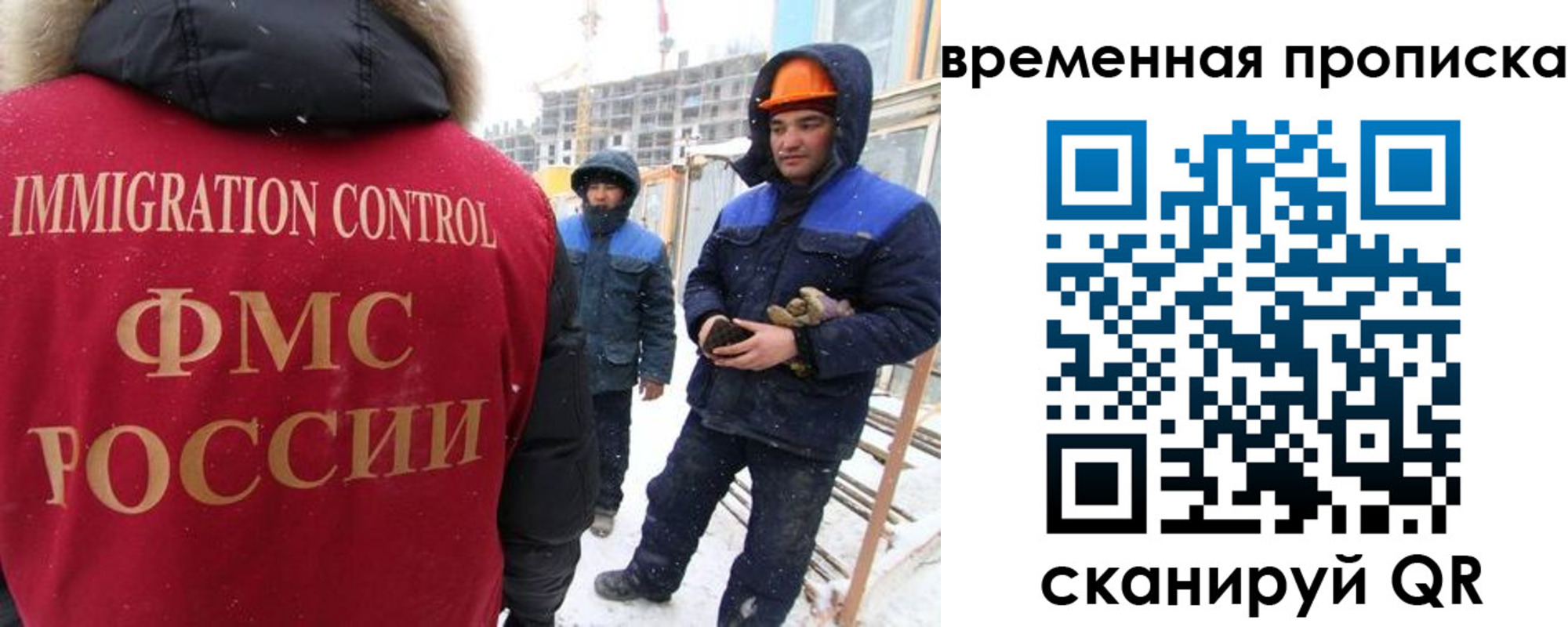 прописка иностранных граждан в Камышине