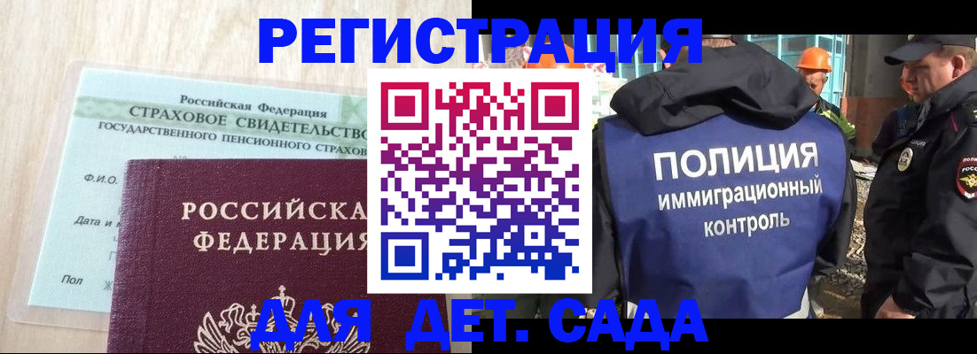 временная регистрация адрес в Камышине