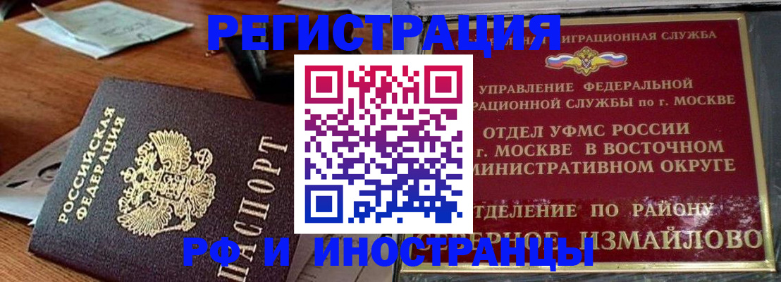 прописка ребенка в Камышине
