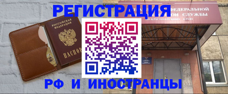 временная регистрация 2025 в Камышине