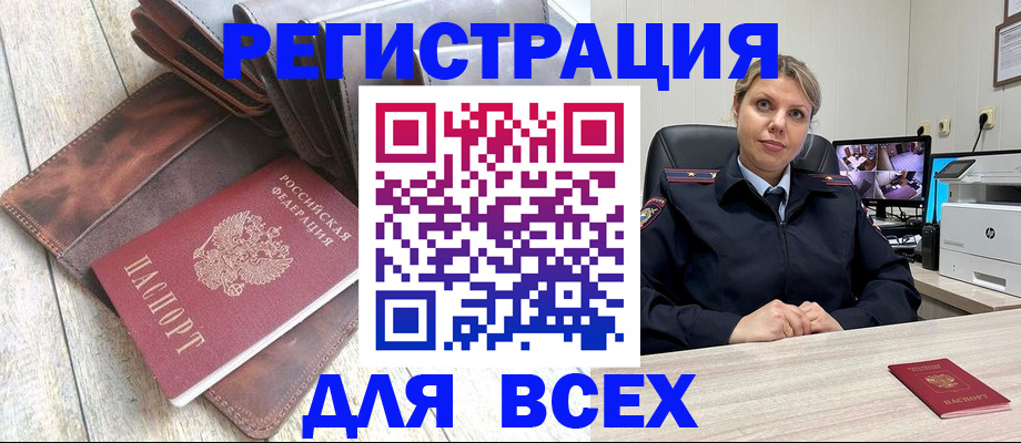где прописаться в Камышине
