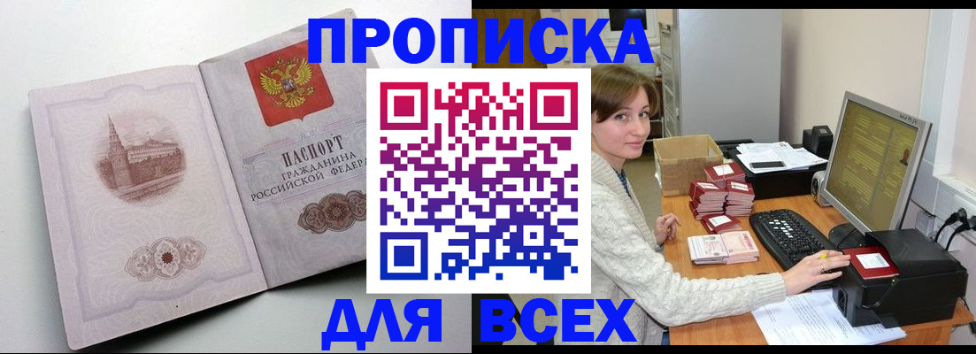 временная регистрация законно в Камышине