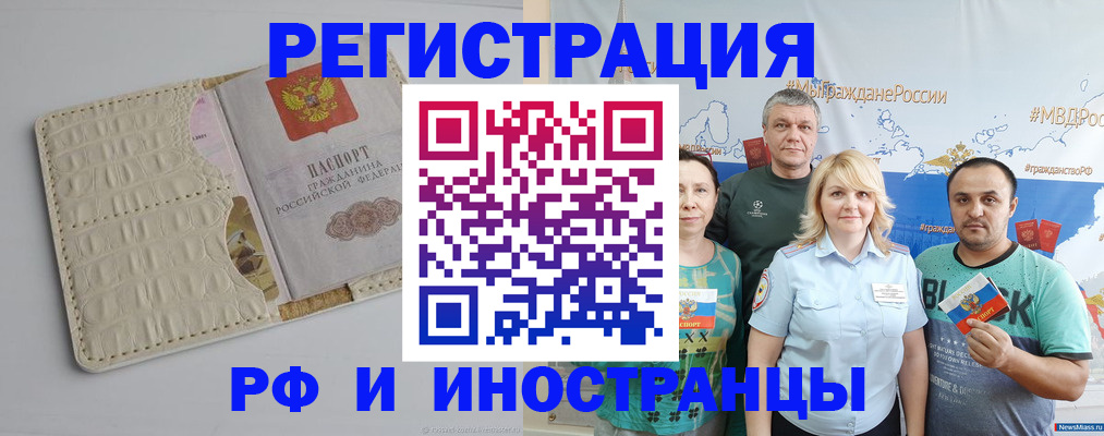 прописка гарантия в Камышине