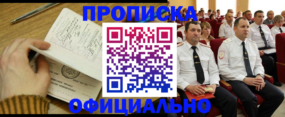 прописка для военкомата в Камышине
