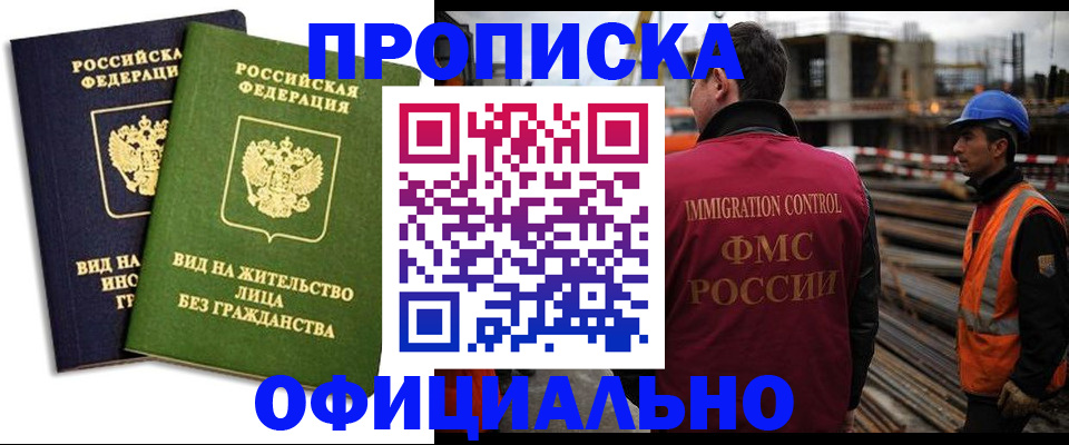 временная регистрация собственник в Камышине