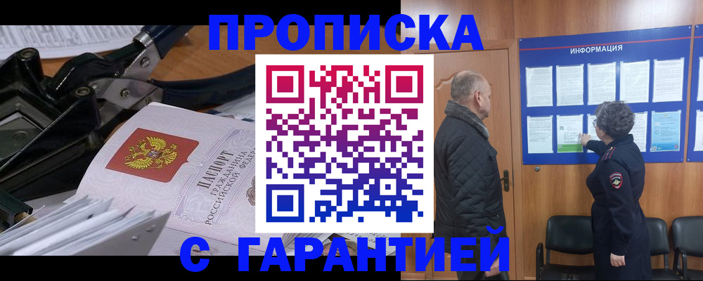 миграционный учет в Камышине