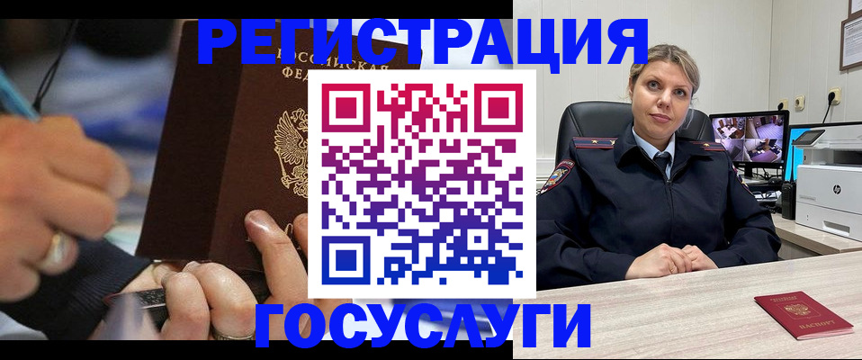 прописка от собственника в Камышине