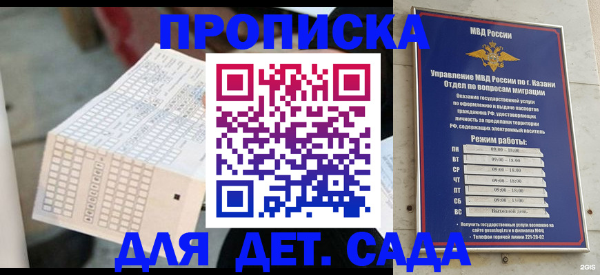 прописка поиск в Камышине