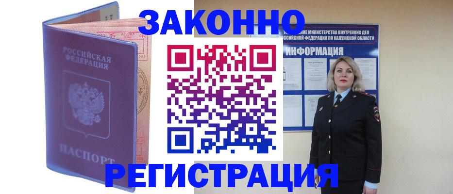 временная регистрация адрес в Камышине