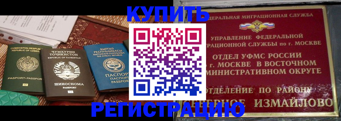 временная регистрация надежно в Камышине