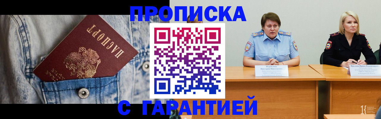 пропишу в квартире в Камышине